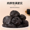 沈之问新货大乌梅乌梅干无熏硫乌梅粒乌梅酸梅汤原料可搭陈皮玫瑰