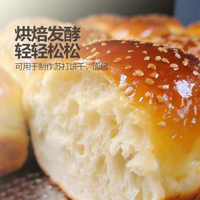 小苏打食用食品级粉衣服家用商用牙齿厨房烘焙多功能高清大图