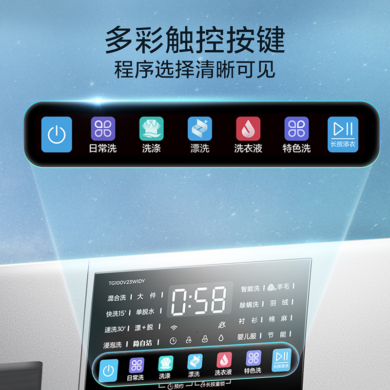 小天鹅(Little Swan)10KG公斤变频滚筒大容量洗衣机洗脱一体自动投放TG100V23WIDY