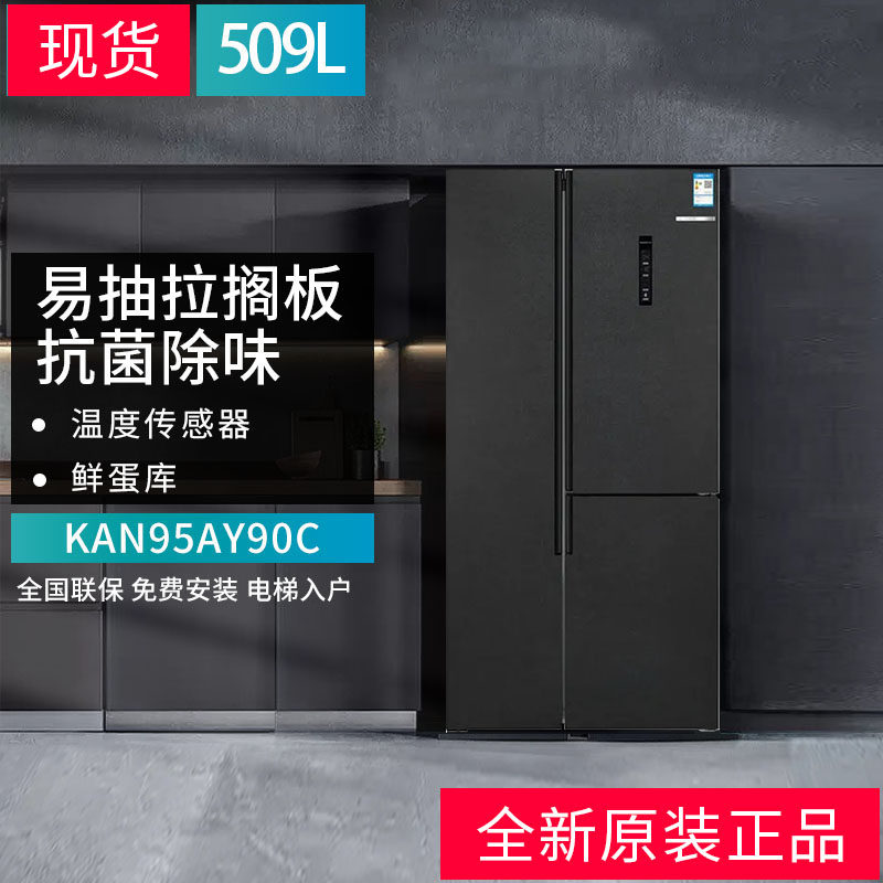 博世 KAN95AY90C 浅薄对开门岩瓷面板三门家用冰箱铂金净风高清大图