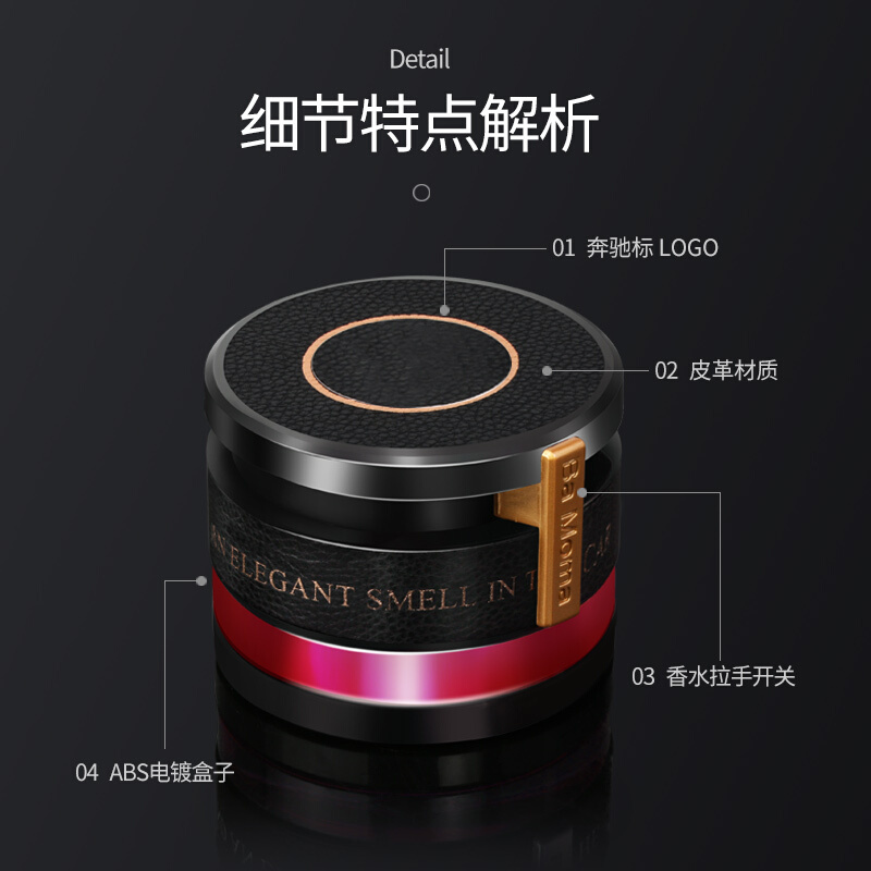 适用于奔驰新E级车载香水香氛E200LE300L座式香水摆件除异味