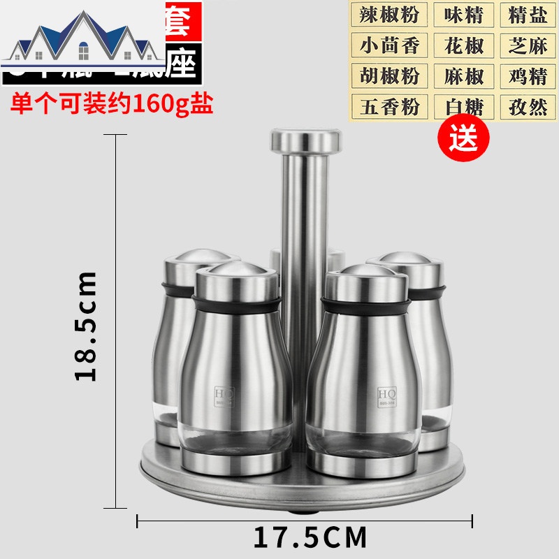 不锈钢调料罐子套装家用玻璃罐糖盐罐组合装厨房佐料调味瓶收纳盒_1_802 加强款6件套【送标签贴】