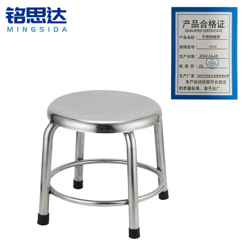 铭思达不锈钢圆凳30cm把高清大图