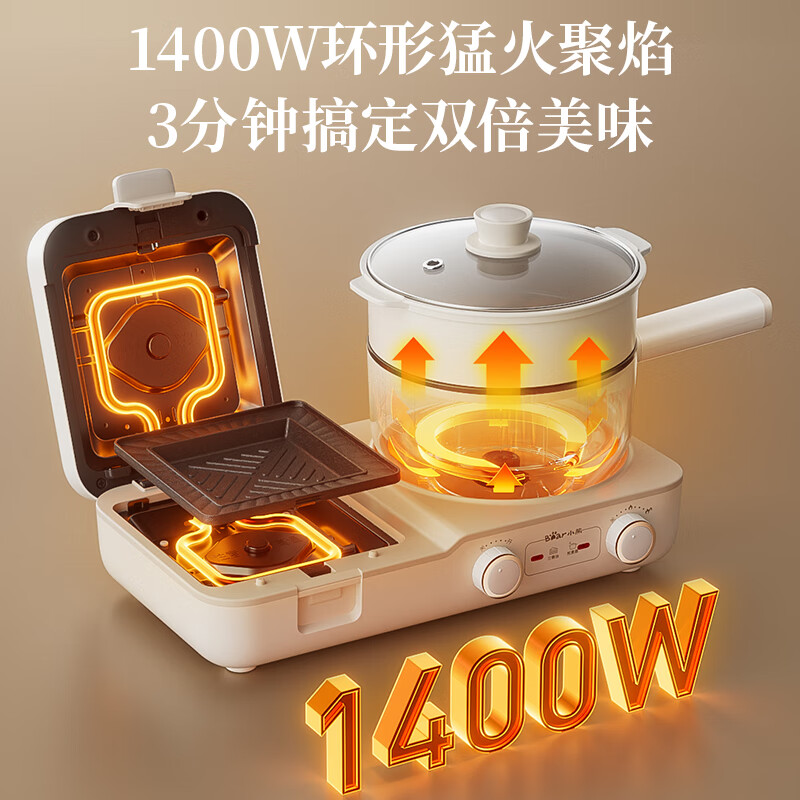 小熊早餐机三明治机电饼铛多士炉多功能料理锅高清大图