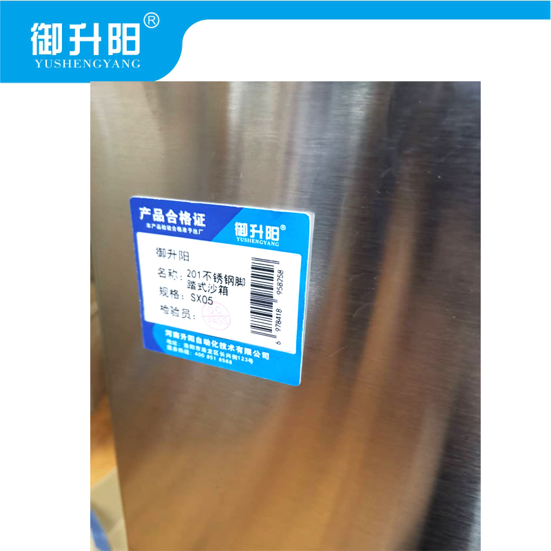 御升阳 201不锈钢脚踏式沙箱 SX05 /个高清大图