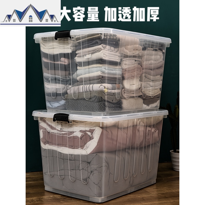 特大号透明收纳箱家用塑料超大储物箱子加厚有盖衣服整理盒大容量 三维工匠高清大图