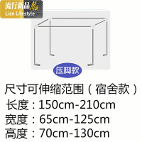 蚊帐学生宿舍用0.9m单人床1.2米上铺下铺上下床1.5拉链1.8m床家用_1 1.2m（4英尺）床 蚊帐支架【压脚支架】