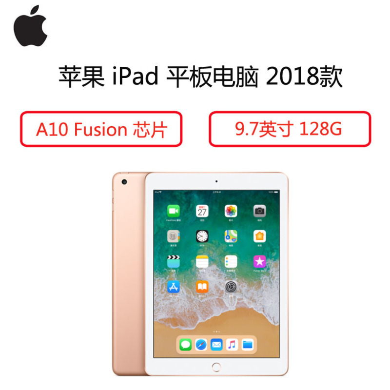 苹果(Apple) iPad 平板电脑9.7英寸MRJP2