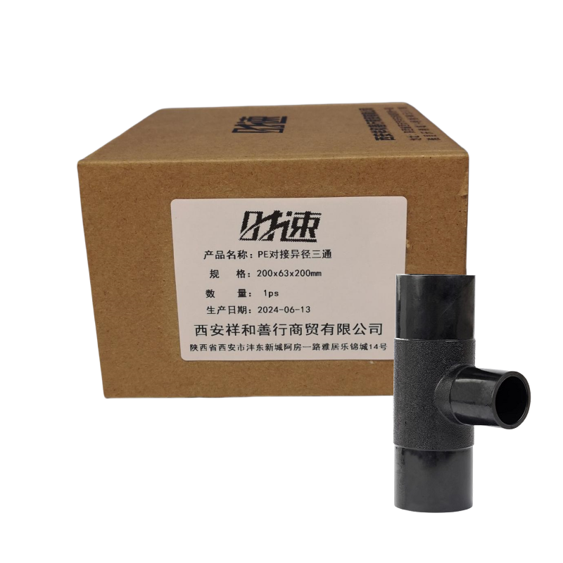 时速 PE对接异径三通 200x63x200mm 个高清大图