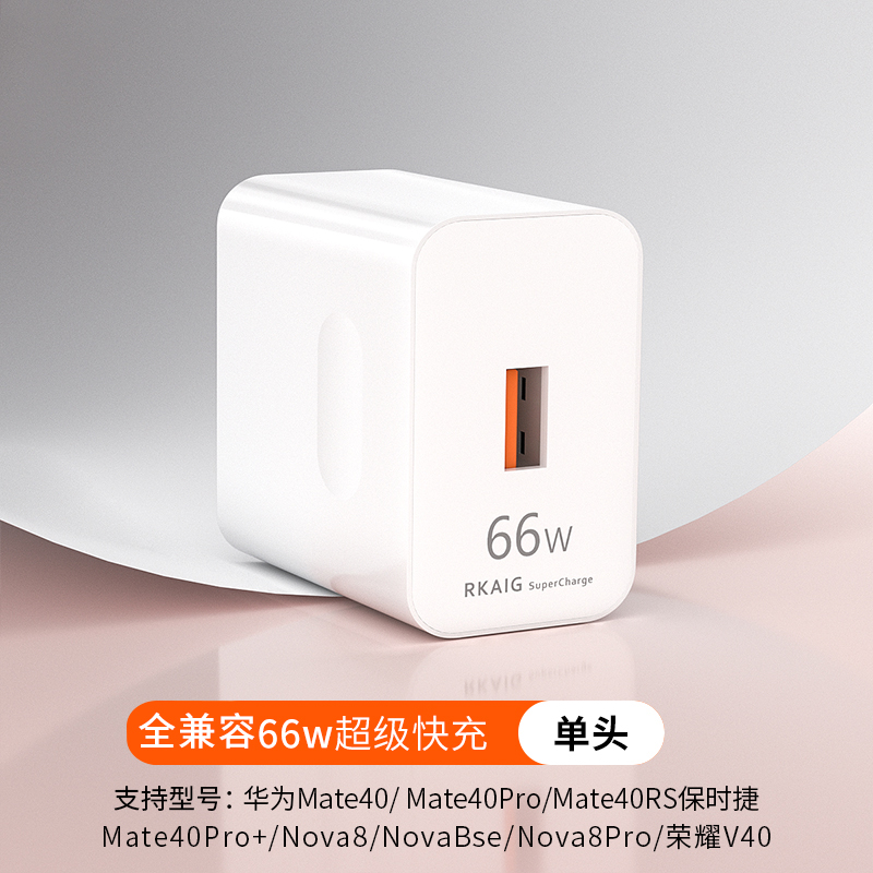 66W超级快充40W希迅达适用华为22.5W充电器mate60/X5/p50pro正品5A充电头nova12/11/10