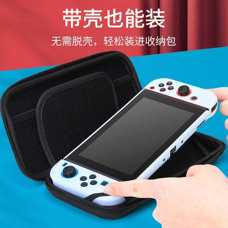 适用任天堂switch收纳包配件盒ns游戏机硬壳保护包防震抗摔硬包套周边便携卡盒外壳随身携带数码高清大图