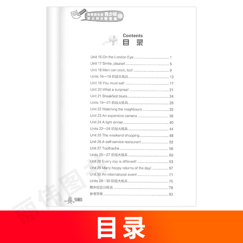 新概念青少版 1B 单元同步快乐练 [正版]外研社青少版新概念英语单元同步快乐练1B辅导讲练测新概念英语青少版1b单元测高清大图