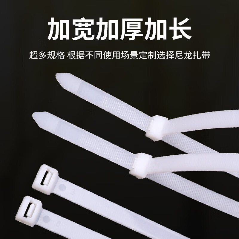 奈韵 自锁式尼龙扎带颜色备注 白色;10*1000国标8.8mm宽100条高清大图