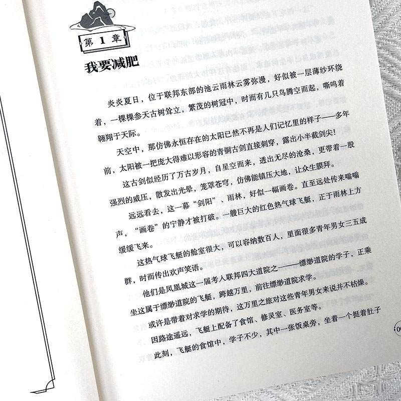 [正版] 三寸人间1 一念永恒作者耳根仙侠长篇小说新作 同名动画哔哩哔哩热播中 同名漫画腾讯动漫连载中 爆笑类玄幻小说高清大图