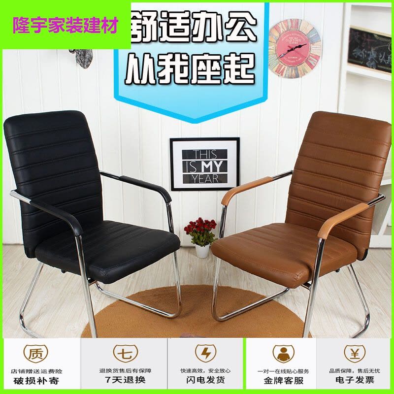 苏宁精选电脑椅家用办公椅皮革网布弓形椅会议椅麻将椅职员椅简约组装椅子 棕色皮革 钢制脚放心购图片