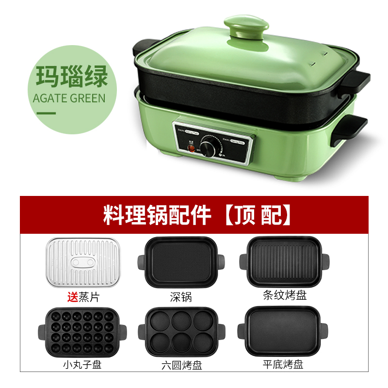 网红锅电烤炉家用火锅烧烤一体锅时光旧巷多功能烤肉盘电烤盘烤肉锅烤鱼炉 玛瑙绿顶配[五个盘+蒸片]