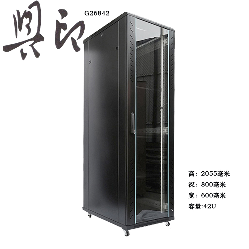 興印XINGYIN-(Y)G2 8642 服务器机柜/机架机柜 前玻璃后钢板 适用于图腾