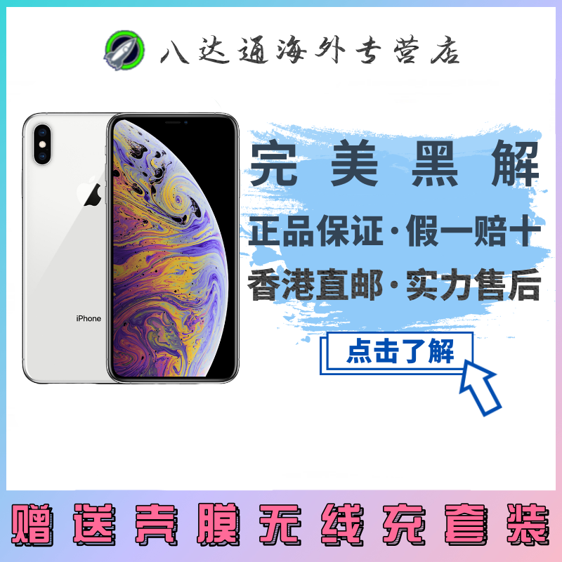 Apple 苹果 iPhoneXs Max(美版有锁未激活)电信4G手机 iPhoneXS Max白色 512G[裸机]