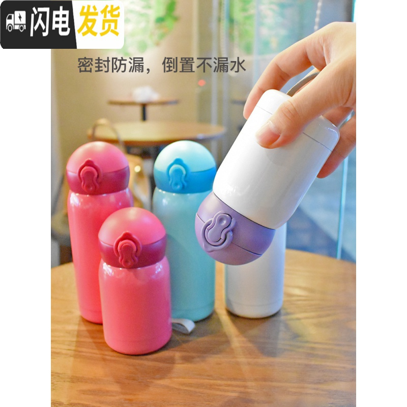 三维工匠保温杯女生好看的水杯外出韩版创意便携小巧学生简约超萌可爱迷你 白色小号-180