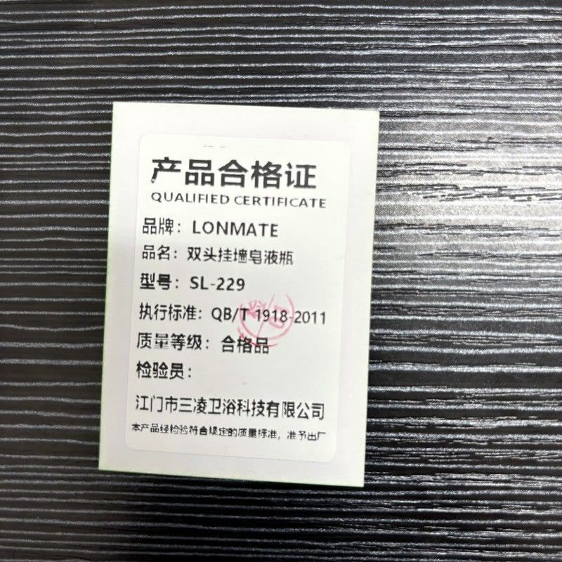 LONMATE 双头挂墙皂液瓶SL-229 一个图片