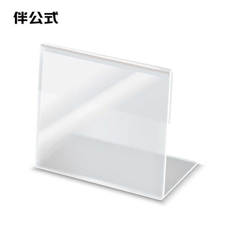 伴公式B1314亚克力L型A6横款展示铭牌高清大图