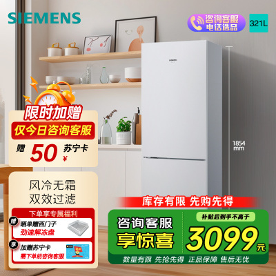 西门子冰箱BCD-321W(KG32NV21EC)