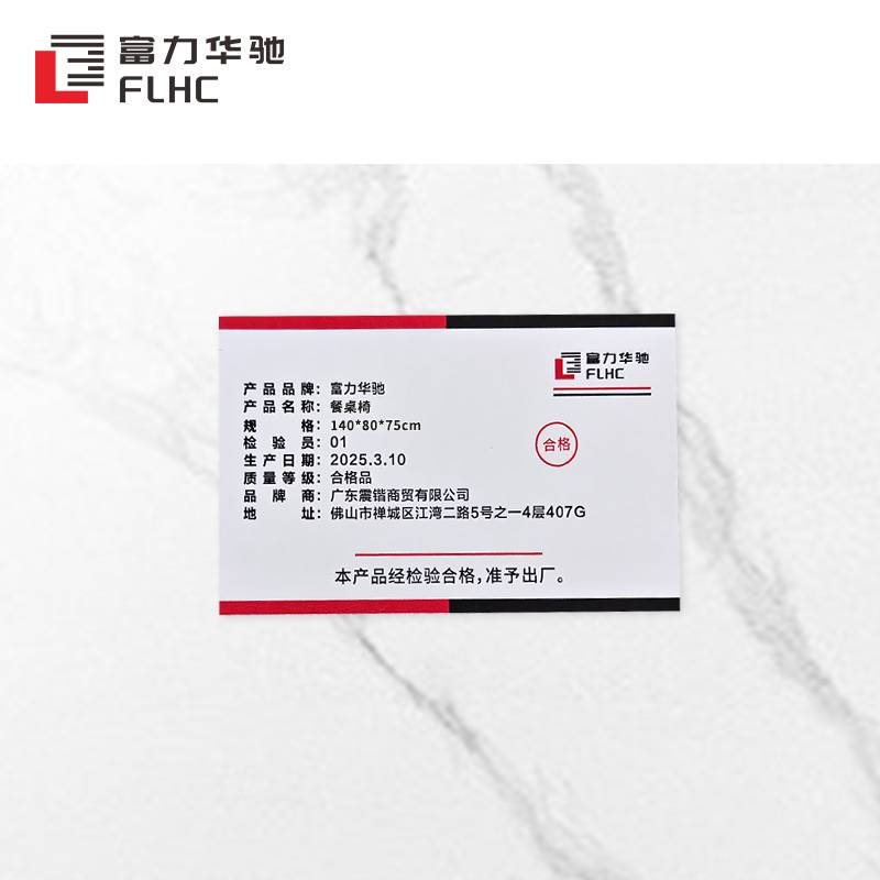 富力华驰 餐桌椅 140*80*75cm套高清大图