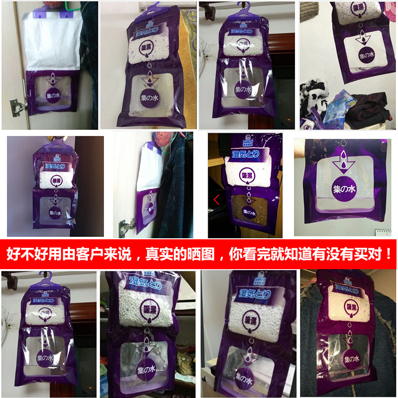可挂式除湿袋衣柜干燥剂房间防霉盒室内防潮剂芳香吸湿剂