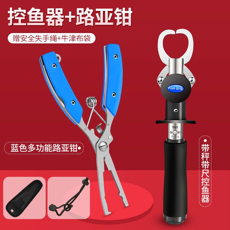 [升级款防滑不跑鱼]直柄 多功能控鱼器路亚钳带称重抓鱼捕鱼神器控鱼钳夹鱼器路亚装备鱼秤