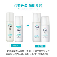 珂润(Curel)水乳套装补水保湿护 肤礼盒修护保湿补水水乳二件套 2号水乳套装(标准型)