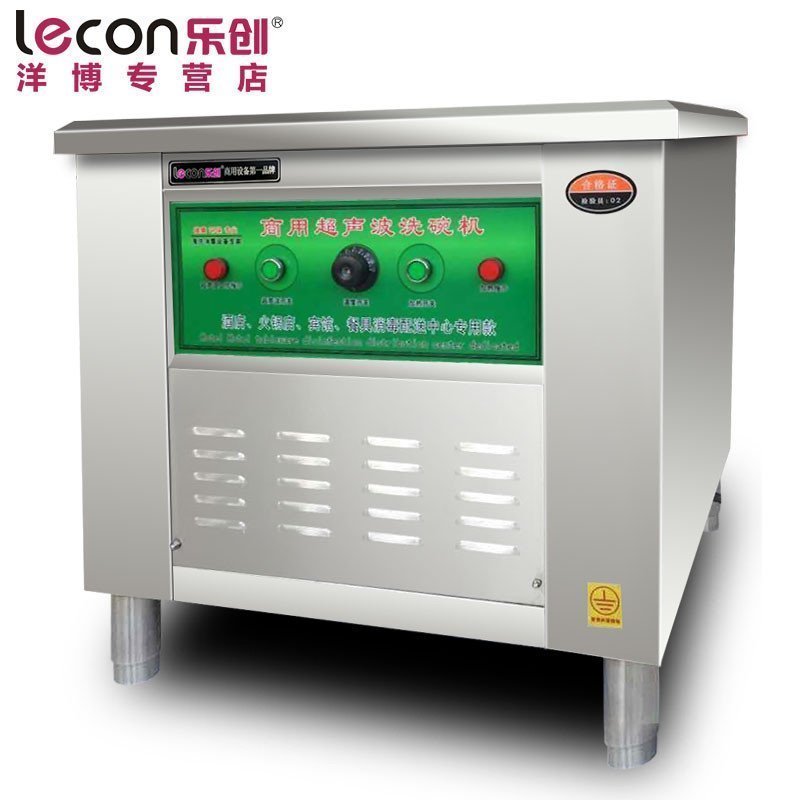 lecon/乐创 0.8米超声波洗碗机商用全自动酒店食堂洗碟机刷碗机静音酒店