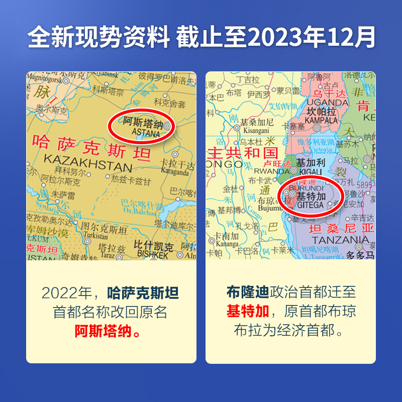 [正版]北斗2024新版世界地图 约1.5×1.1米高清地图 世界地图 超大无拼接加厚铜版纸 商务办公室教室家用挂图贴
