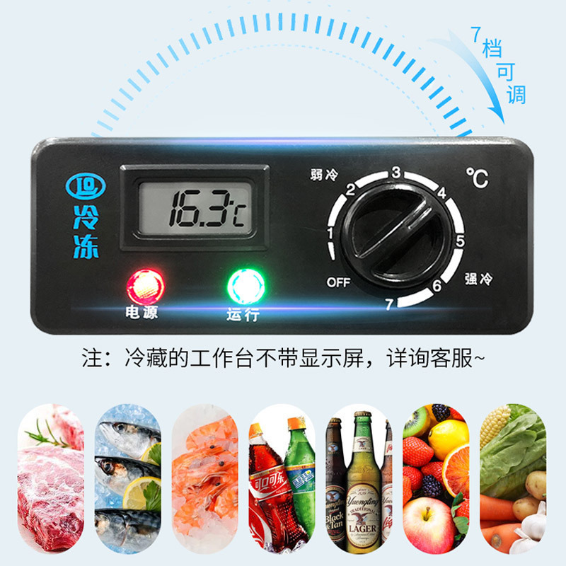 东贝好乐冷藏商用工作台1.8米*0.8冷藏工作台 商用冰柜奶茶店设备 水吧操作台厨房冰箱