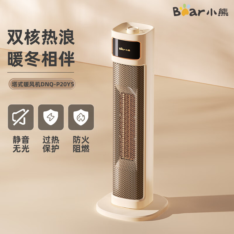 小熊(Bear)取暖器家用塔式电暖风机PTC陶瓷发热双核电机可摇头可拆洗 DNQ-P20Y5