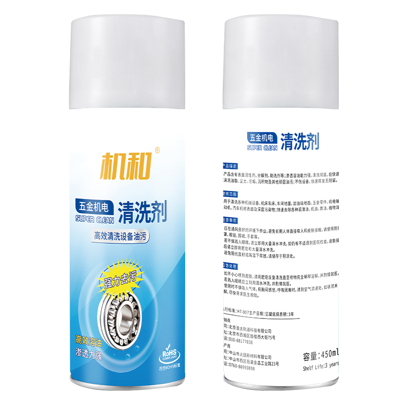 机和五金机电清洗剂高清大图
