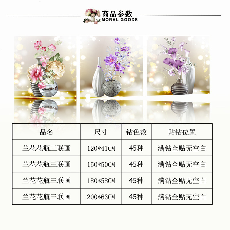 花瓶5D钻石画满钻客厅餐厅三联画简约现代小幅点钻十字绣2018新款