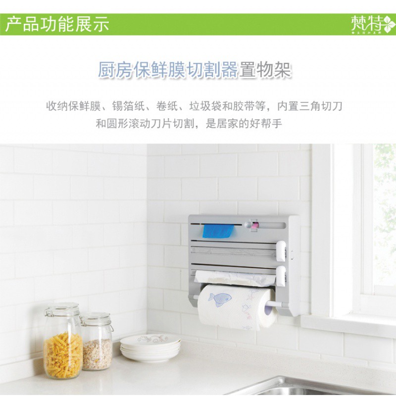 厨房冰箱免打孔壁挂卷纸架保鲜膜收纳架盒带切割器 铝箔纸置物架收纳层架 三维工匠高清大图