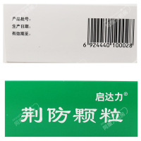 鲁南 荆防颗粒15g*10袋/盒发汗解表散风祛湿风寒感冒鼻塞头痛药品