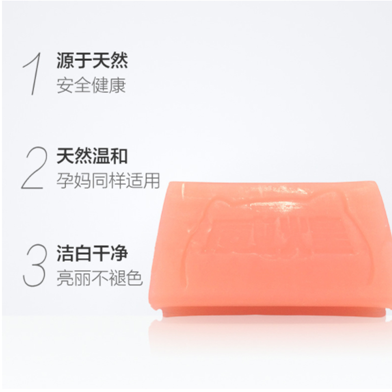 白猫 威煌内衣皂100g*2(单位:组)