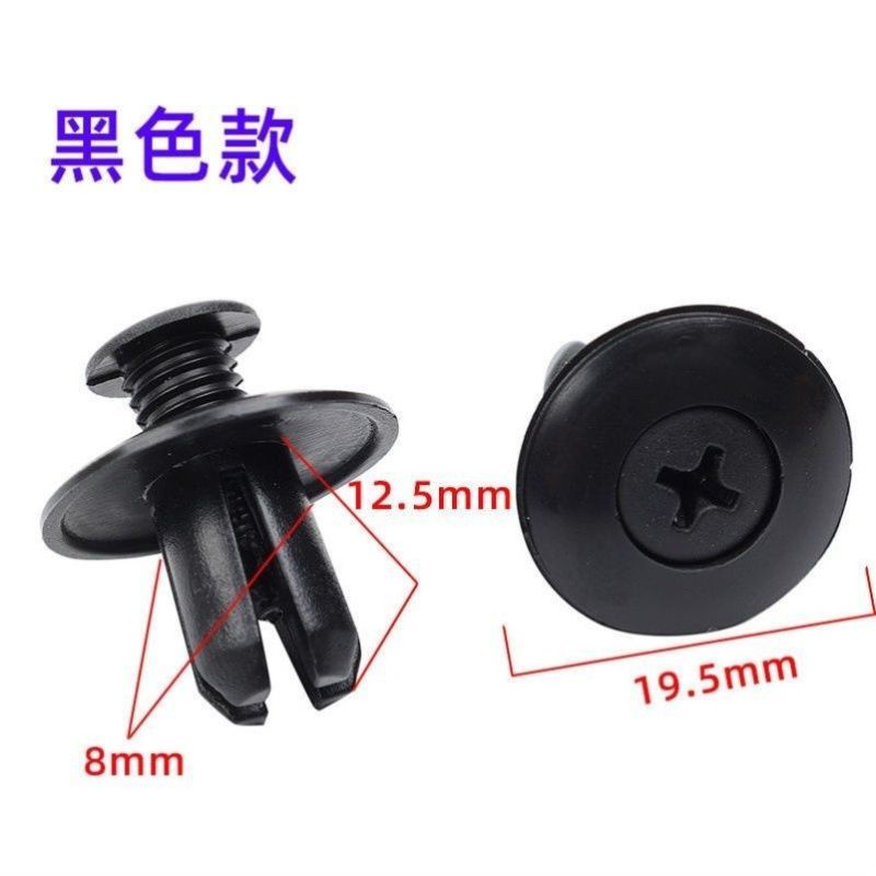通用车型8mm膨胀螺丝叶子板内衬后备箱卡扣穿心钉挡泥板尼龙卡扣-8MM通用;黑色-200个+螺丝刀