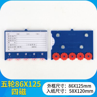 豫汉迎货架料签 五轮料签四磁86*125mm个