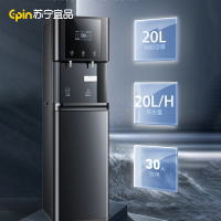 苏宁宜品 净水器 百川3商用20L反渗透去水垢重金属冷热净饮一体机SN-SW-400G(SNYP-JSQ400-03)