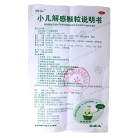 明仁 小儿解感颗粒2g*8袋 消炎止咳感冒发烧头痛鼻塞咳嗽喷嚏咽喉
