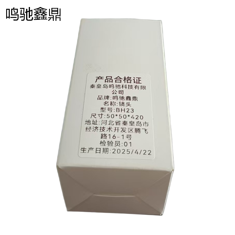 鸣驰鑫鼎 镐头 BH23 个高清大图
