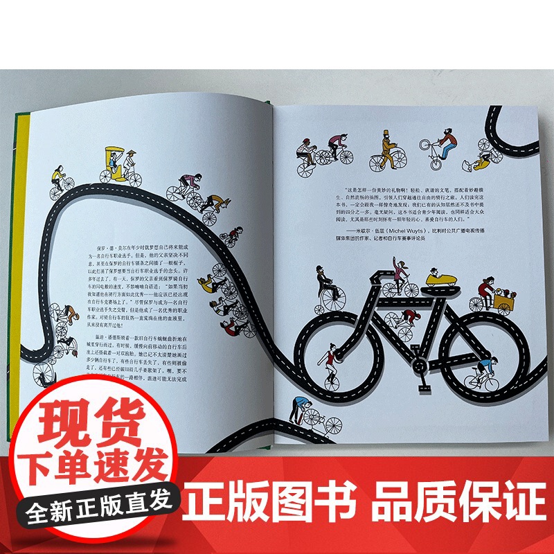 [央视网]自行车全书 杰出的机械发明 了解自行车发展的前世今生 科学普及出版社 ZK高清大图
