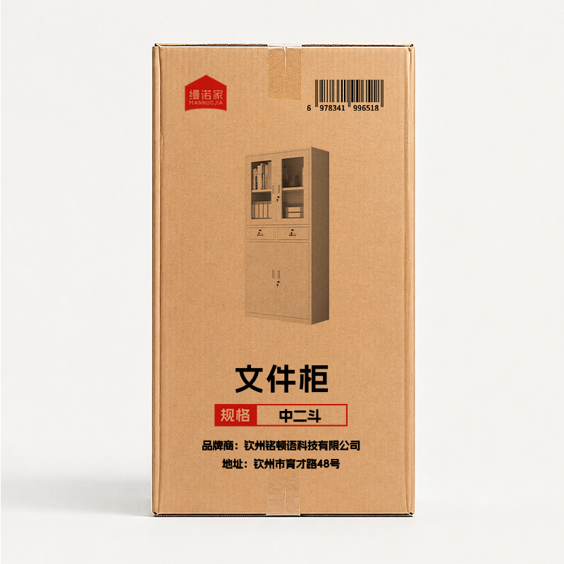 缦诺家办公 文件柜 中二斗 个高清大图