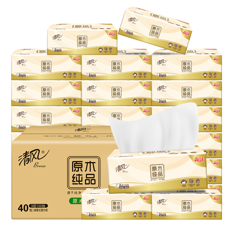 清风原木纯品抽纸3层100抽40包纸巾卫生纸擦手纸餐巾纸 整箱家用实惠装