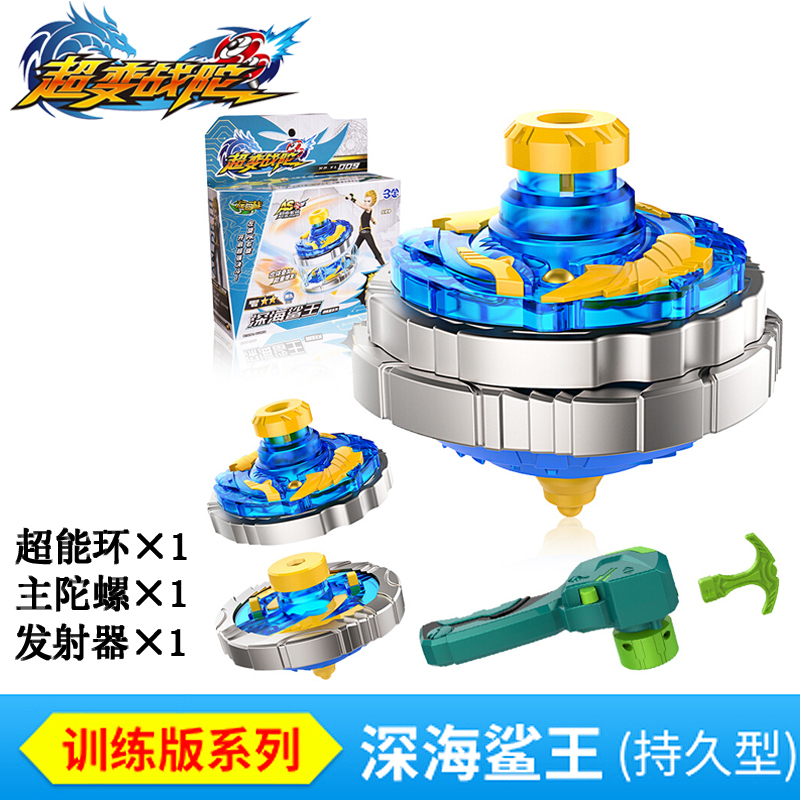 三宝超变战陀二星升级版铁甲龙陀螺玩具合体磁铁金属陀螺超能环深海鲨