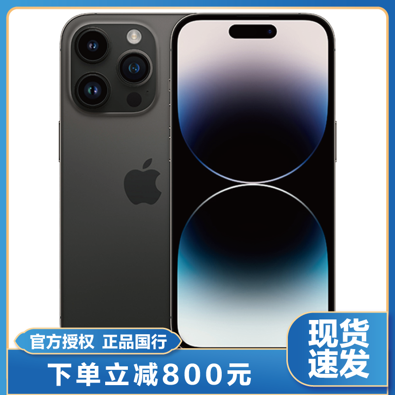 [20W快充头 单独配]Apple iPhone14Pro 128G 深空黑 5G全网通手机