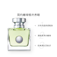 [正品保障]VERSACE范思哲 地中海心动女士淡香水EDT 花果香调 50ml